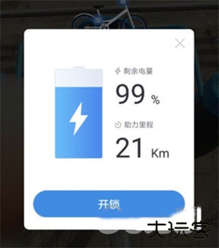 哈啰出行app