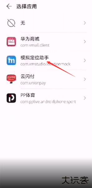 模拟定位助手app