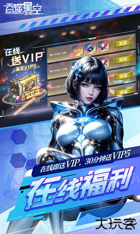 吞噬星空黎明最新版下载
