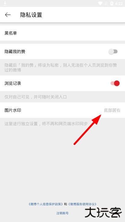 微博国际版图片9
