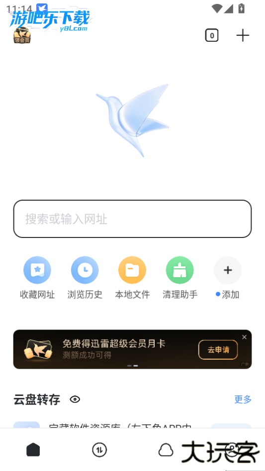 迅雷av官方最新版