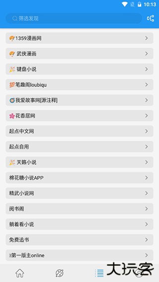 蓝猫小说免费下载