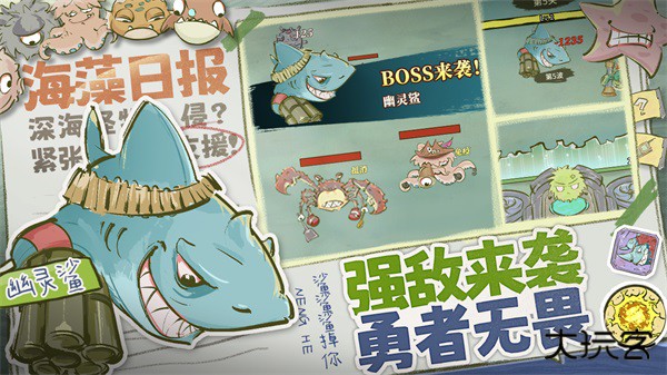 海洋防线最新版下载