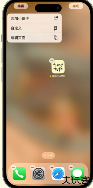 tinytype排版小动物APP安卓版下载-排版小动物tinytype下载官方正版v1.0.0