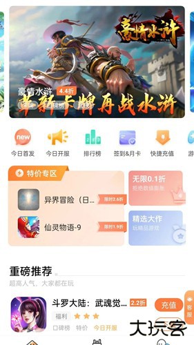 万梦手游免费下载