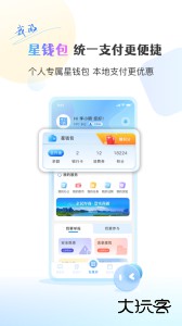 在星沙app官方版下载 v3.2.2安卓版