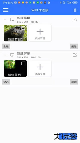 led魔宝全彩版免费下载