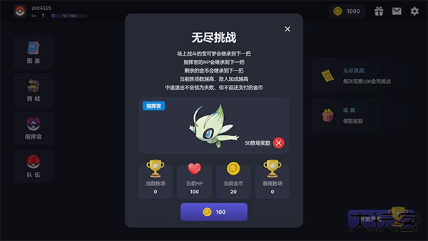 Pokechess最新版下载