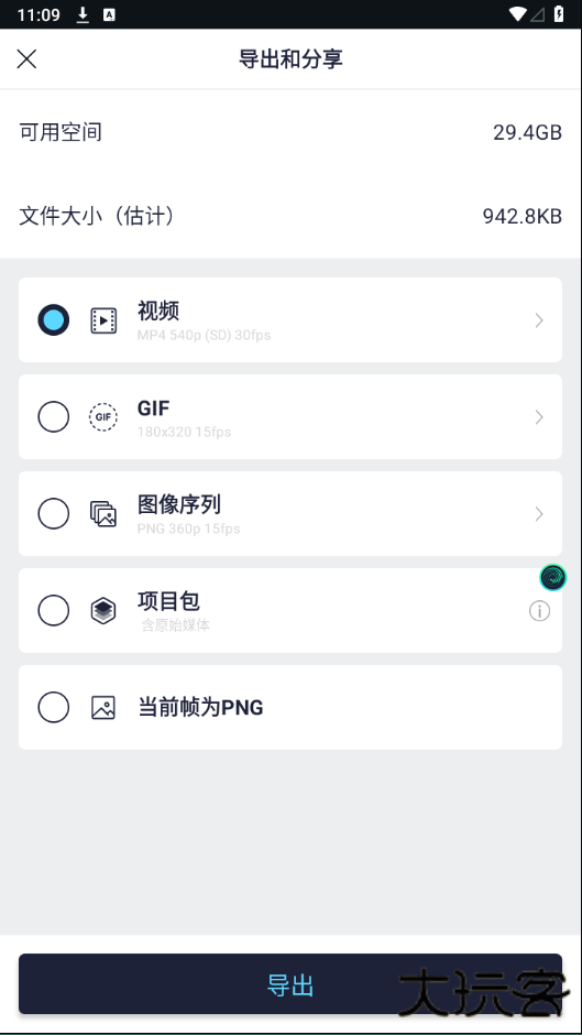 alightmotion凉笙版