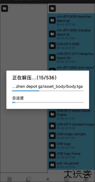 实况模拟列车最新版