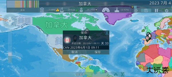 Dummynation官方版新手攻略4