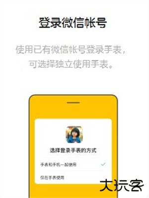 微信儿童手表版免费下载