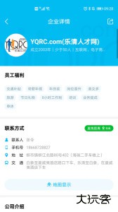 乐清人才网招聘神器最新版下载 v1.0.61安卓版