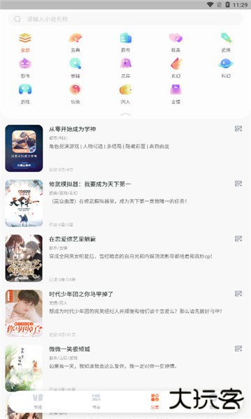 点点穿书2026最新版下载安装