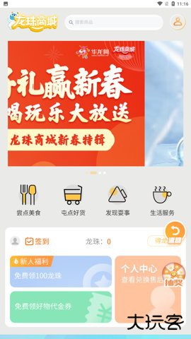 华龙网畅享版app1.2.202026新版