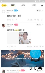 糗事百科手机版官方版下载 v11.25.0安卓版