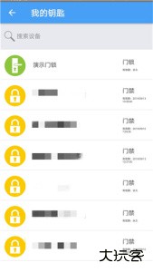 门禁卡最新版软件下载 v2.7.8安卓版