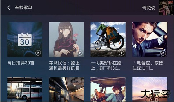 qq音乐车机版VIP解锁会员版