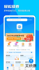 菁优网手机版下载 vystudy5.2.8安卓版