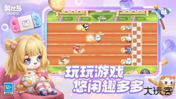 奥比岛梦想国度渠道服下载