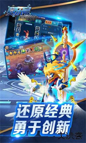赛尔号超级英雄旧版本下载