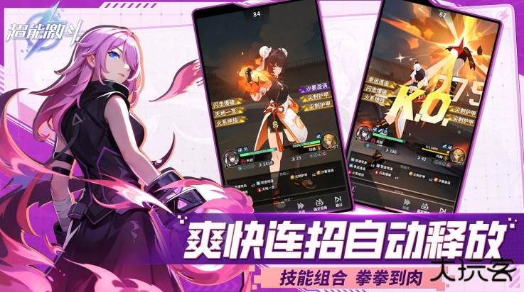 超能激斗最新版下载