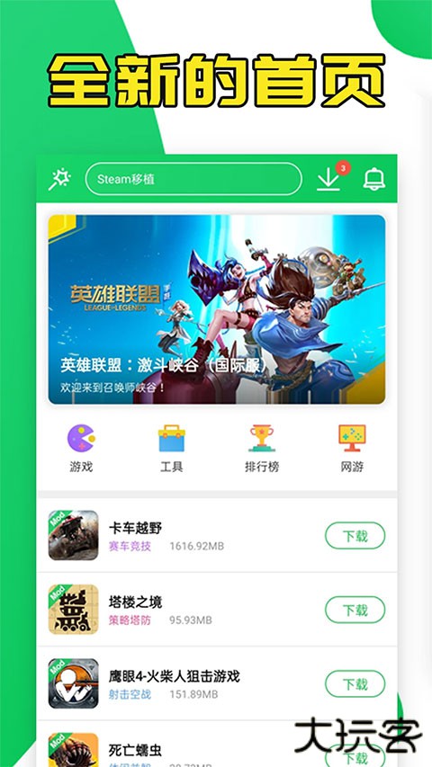 葫芦侠3楼2026新版免费下载