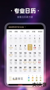 吉真紫微斗数手机版最新版下载 v1.5.7安卓版