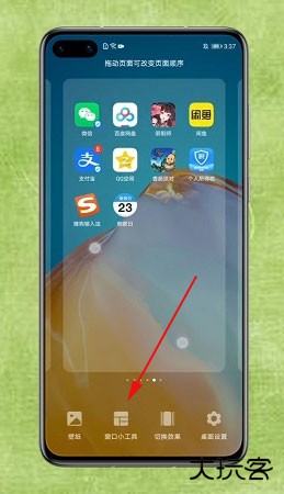 daysmatterapp怎么添加到桌面教程