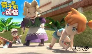 菊子奶奶的烦恼手游