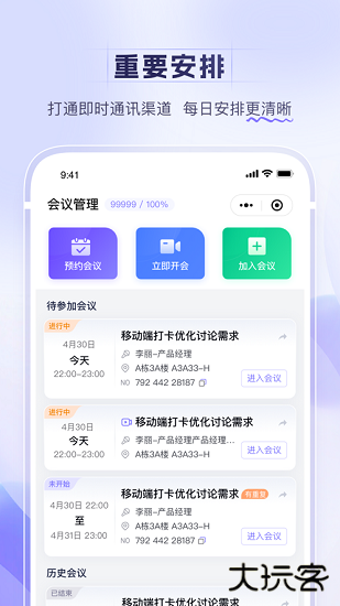 跨声免费下载