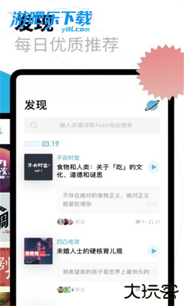 小宇宙APP安装包下载