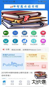 智慧云图书馆软件最新版下载 v3.55安卓版
