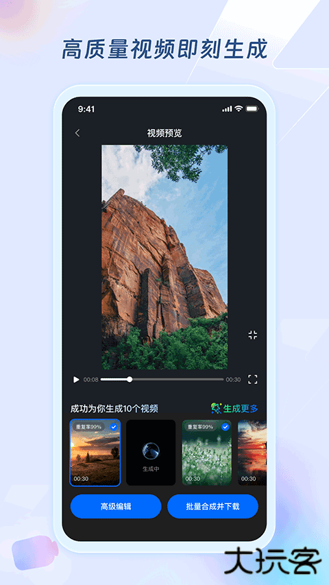 超级编导安卓版
