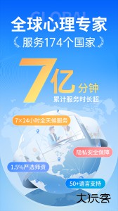 壹点灵心理咨询app下载 v4.5.43安卓版