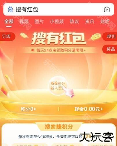 搜有红包