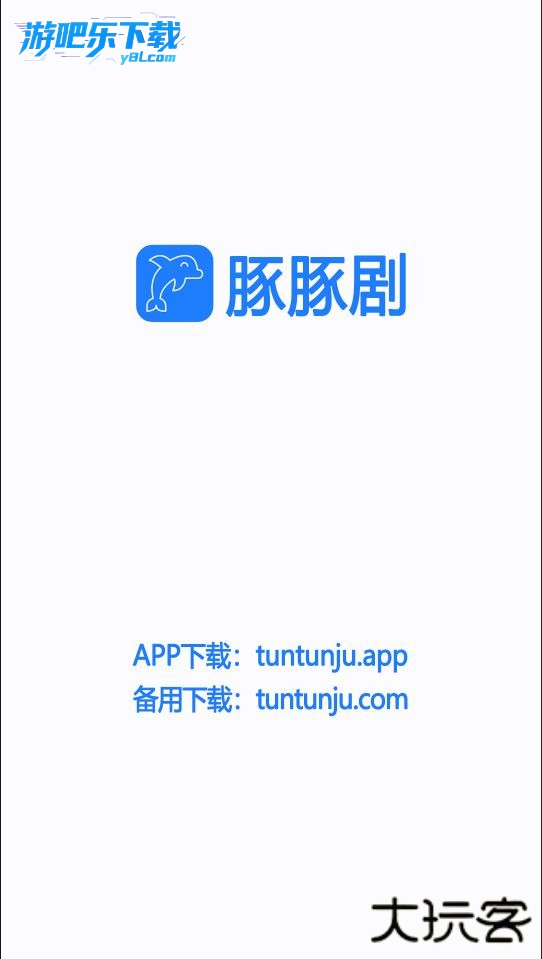 豚豚剧2026最新版本下载