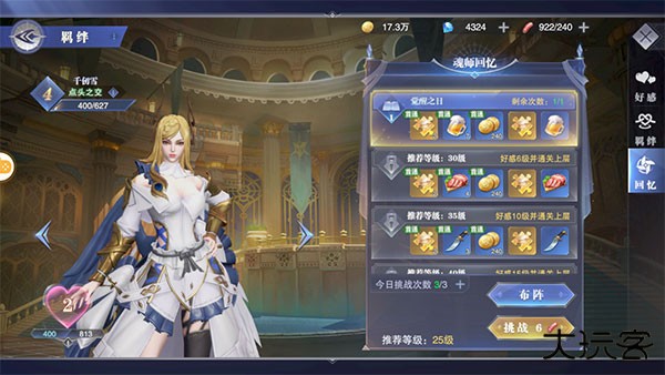斗罗大陆魂师对决37官服