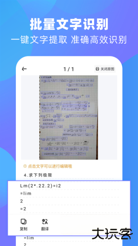 风云扫描王正式版下载