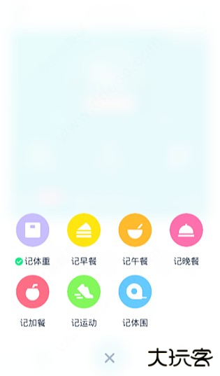 体重小本极速版下载