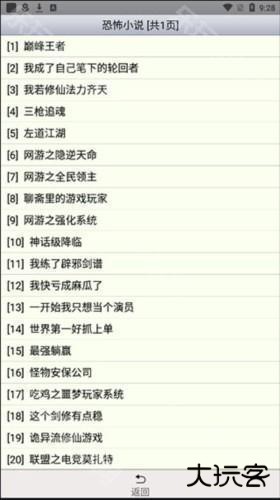 AA小说下载阅读器5