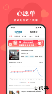 异乡好居app最新版下载 v7.88.1安卓版