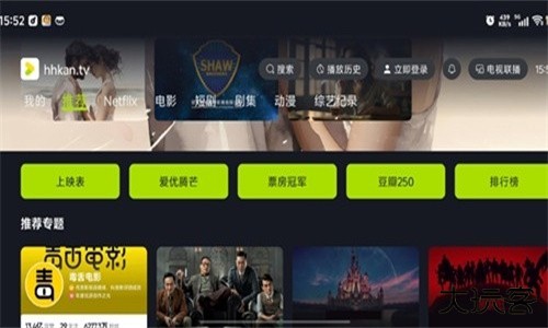 好好看tv版安卓版