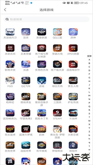 螃蟹账号代售app