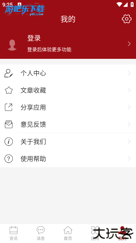 i信职app下载正版2026最新版