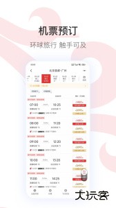 中国国航最新版下载 v7.44.2安卓版
