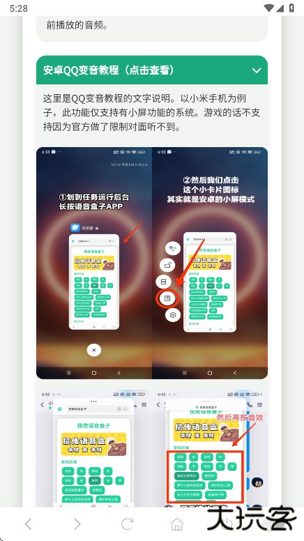 老冯鸡汤语音盒正版下载