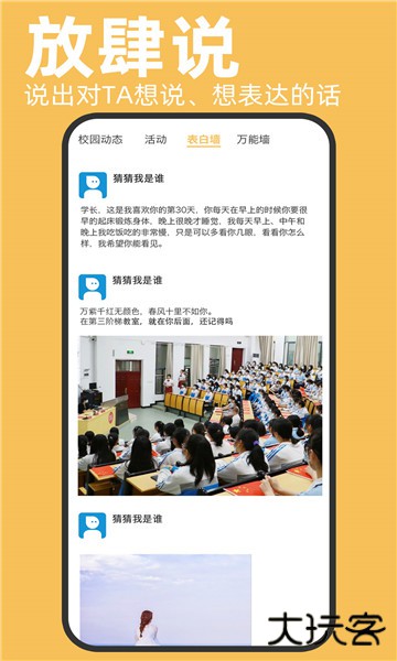 木槿校园app手机版 木槿校园app手机版