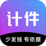 轻松计件软件官方版安卓版下载 v7.1.3
