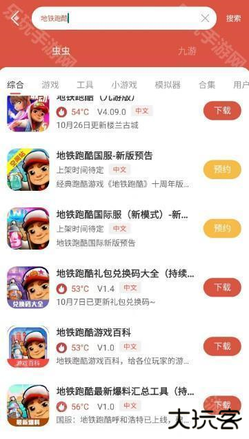 虫虫助手怎么开启内置菜单